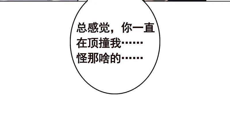 第305话 无差别射杀 第13页