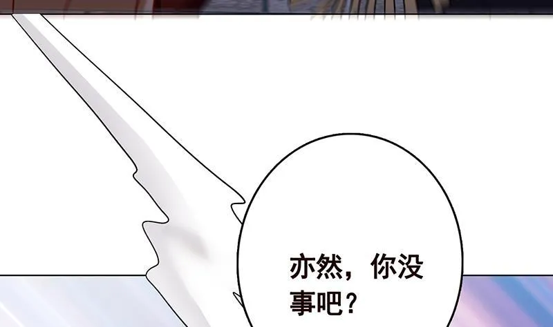 第305话 无差别射杀 第21页