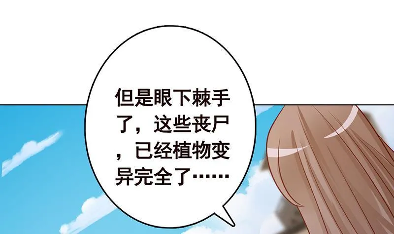 第305话 无差别射杀 第26页