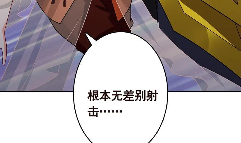 第305话 无差别射杀 第51页
