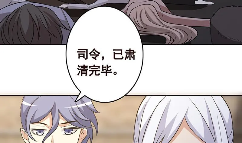 第305话 无差别射杀 第57页