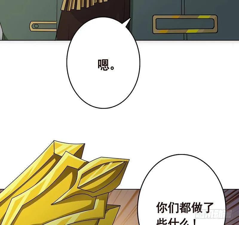 第305话 无差别射杀 第59页
