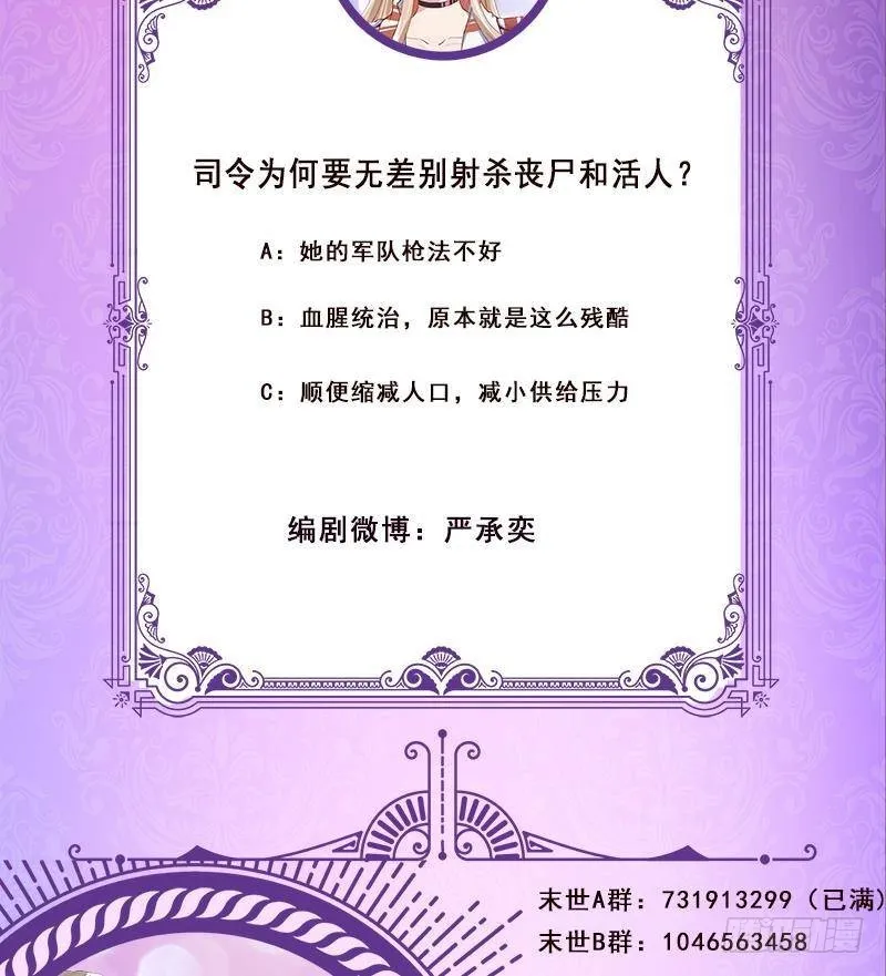 第305话 无差别射杀 第63页