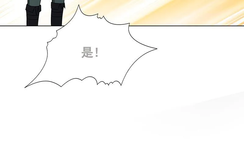 第306话 去洗一下吧 第5页