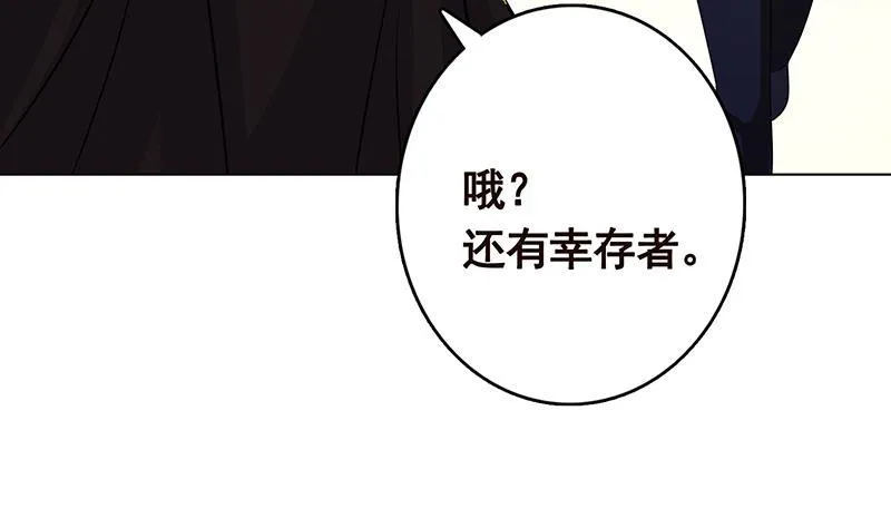 第306话 去洗一下吧 第8页