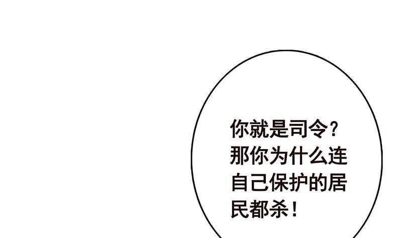 第306话 去洗一下吧 第9页