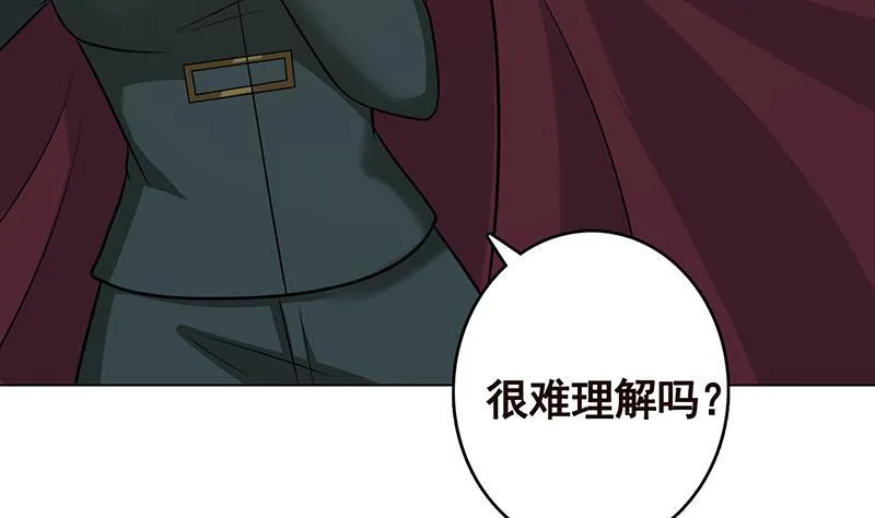 第306话 去洗一下吧 第12页
