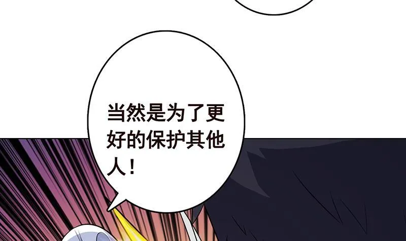 第306话 去洗一下吧 第13页
