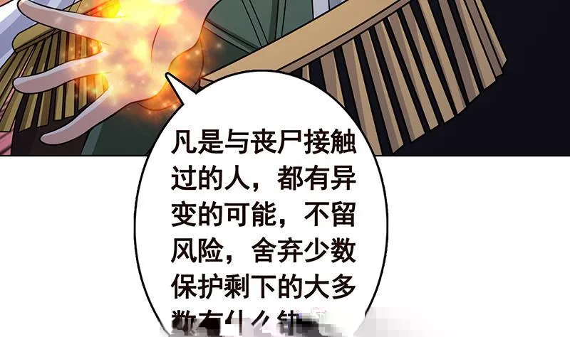 第306话 去洗一下吧 第15页