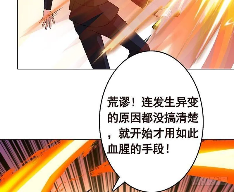 第306话 去洗一下吧 第17页