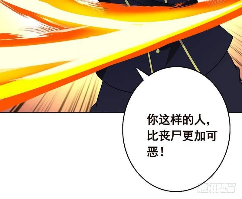 第306话 去洗一下吧 第19页