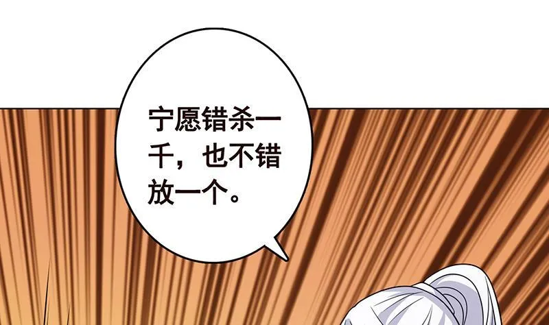 第306话 去洗一下吧 第20页
