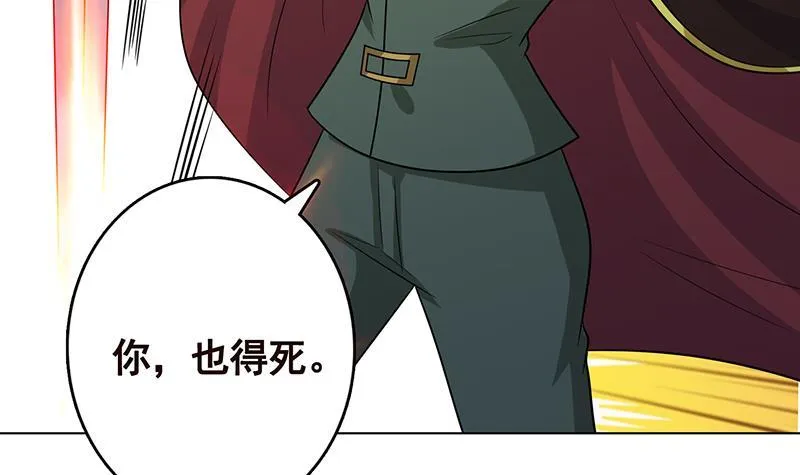 第306话 去洗一下吧 第22页