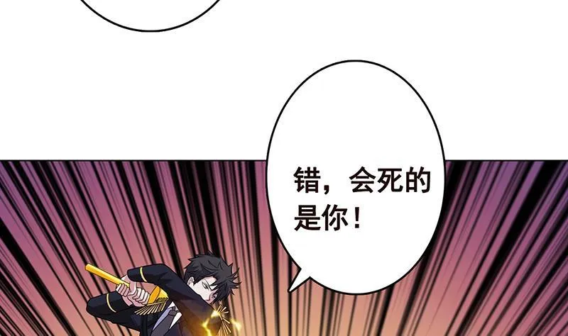 第306话 去洗一下吧 第23页