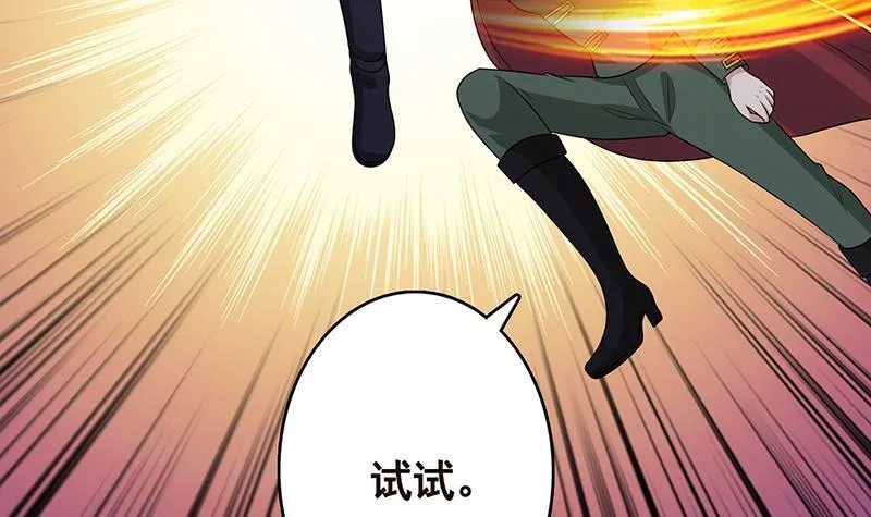 第306话 去洗一下吧 第25页