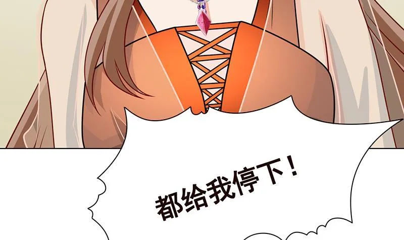 第306话 去洗一下吧 第28页