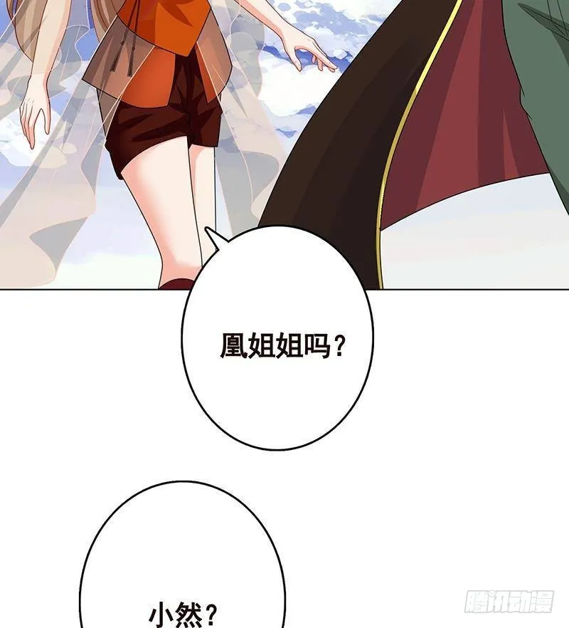 第306话 去洗一下吧 第30页