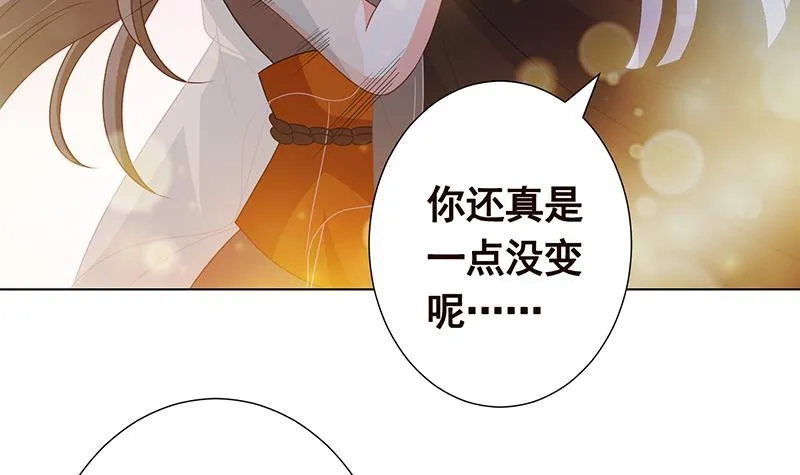 第306话 去洗一下吧 第34页