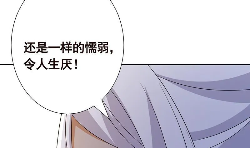 第306话 去洗一下吧 第35页