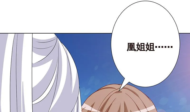 第306话 去洗一下吧 第38页