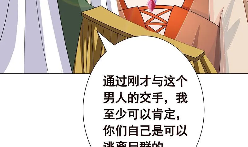 第306话 去洗一下吧 第40页