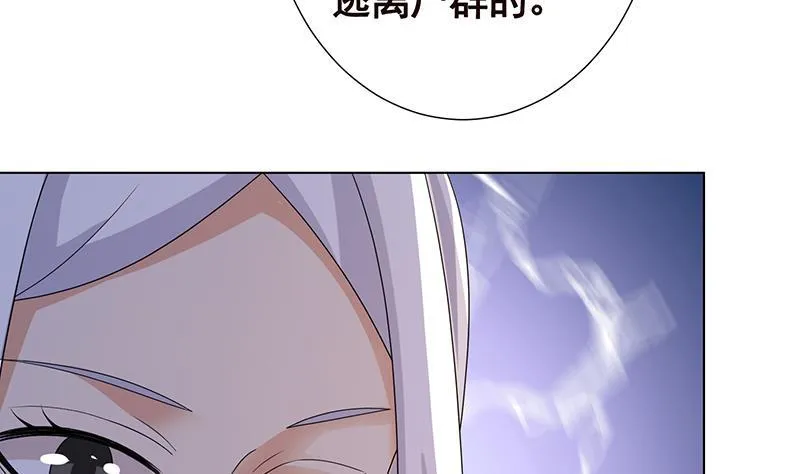 第306话 去洗一下吧 第41页