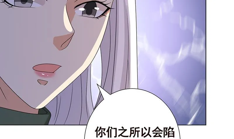 第306话 去洗一下吧 第42页