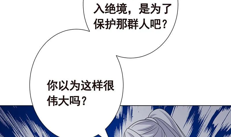 第306话 去洗一下吧 第43页