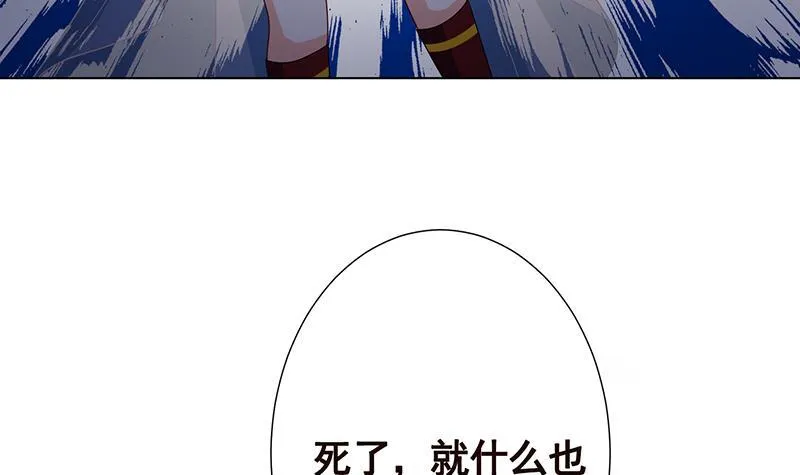 第306话 去洗一下吧 第46页