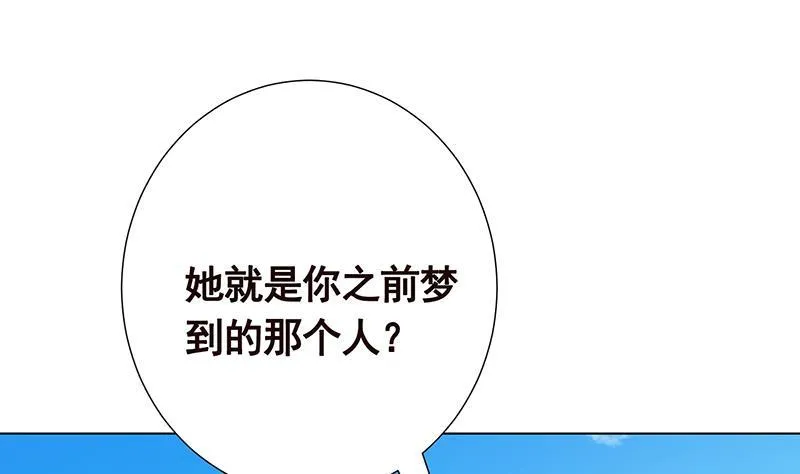 第306话 去洗一下吧 第50页