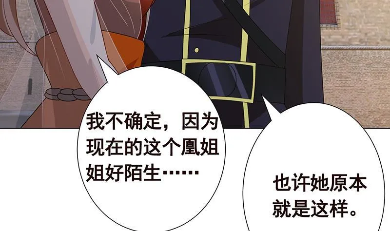 第306话 去洗一下吧 第53页