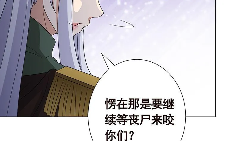 第306话 去洗一下吧 第55页