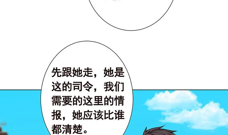 第306话 去洗一下吧 第56页