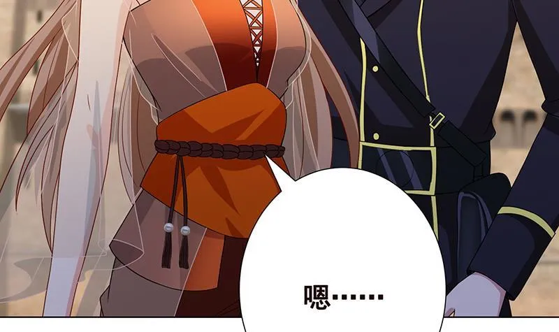 第306话 去洗一下吧 第58页