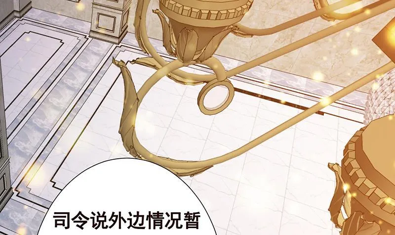 第306话 去洗一下吧 第61页