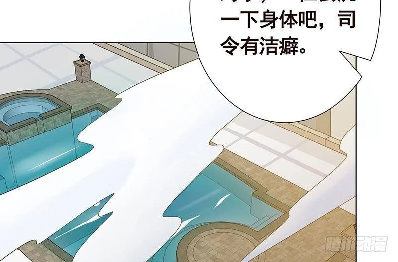第306话 去洗一下吧 第63页