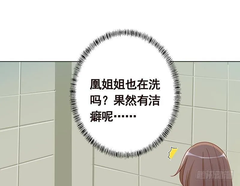 第306话 去洗一下吧 第65页