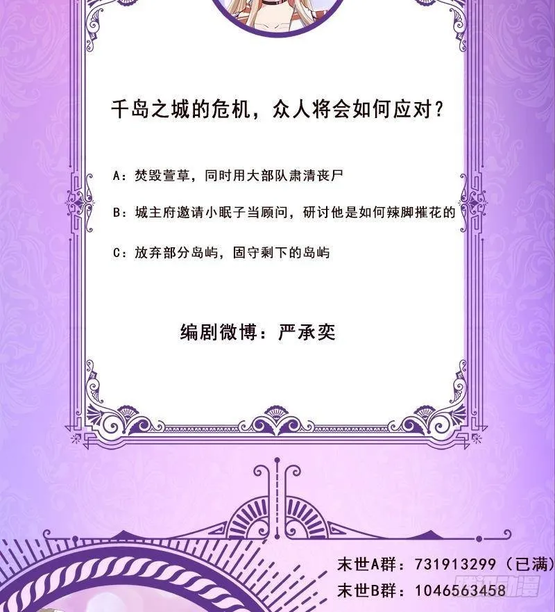 第306话 去洗一下吧 第69页