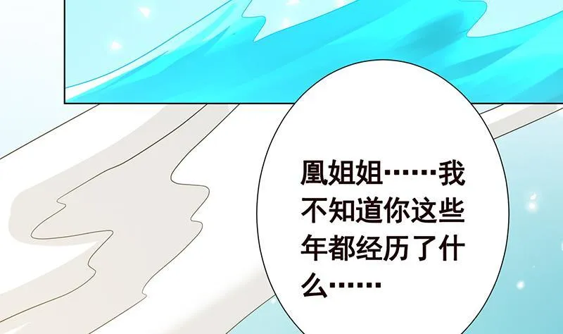 第307话 你自己解决 第3页