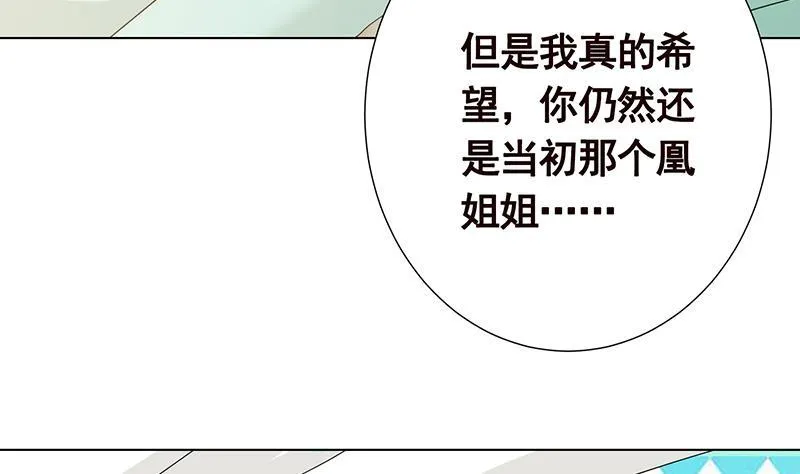 第307话 你自己解决 第6页