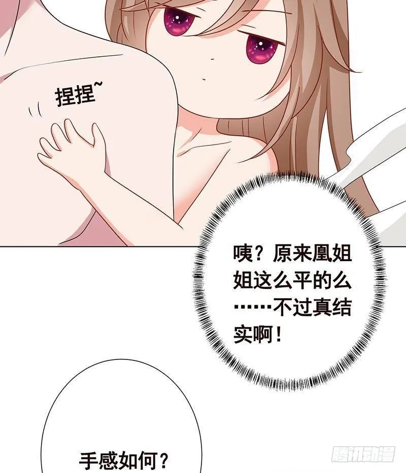 第307话 你自己解决 第8页