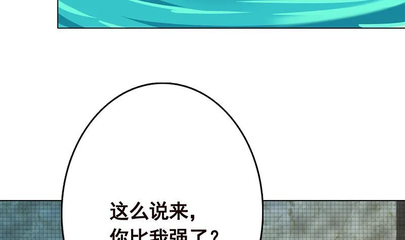 第307话 你自己解决 第16页