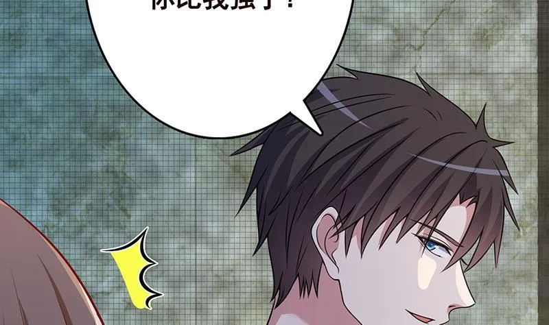 第307话 你自己解决 第17页