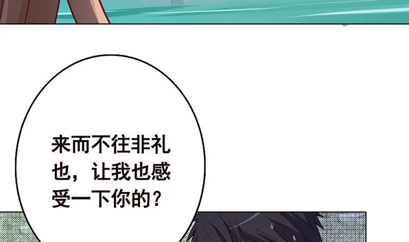 第307话 你自己解决 第19页