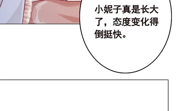 第307话 你自己解决 第31页