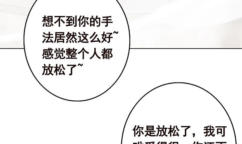 第307话 你自己解决 第37页