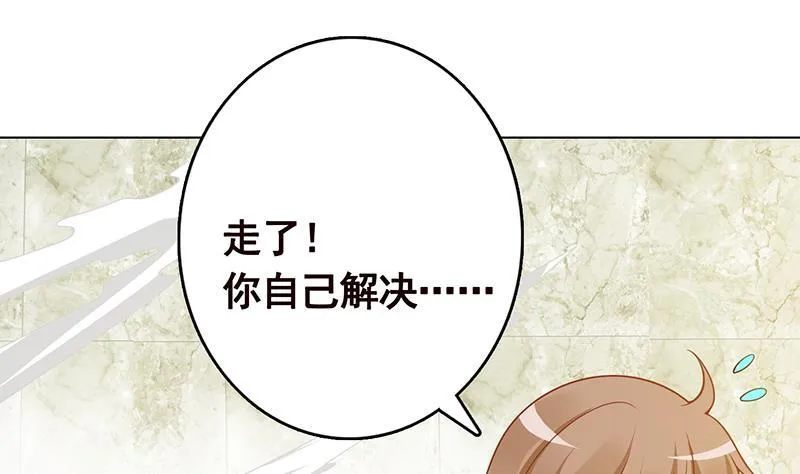 第307话 你自己解决 第41页