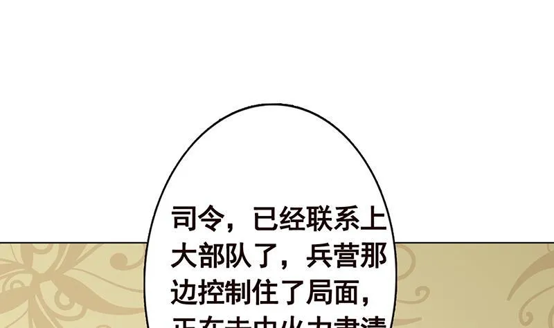 第307话 你自己解决 第44页