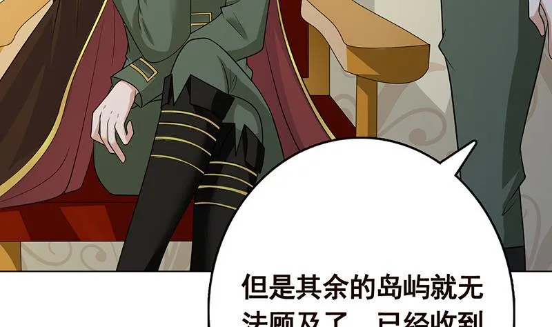 第307话 你自己解决 第47页