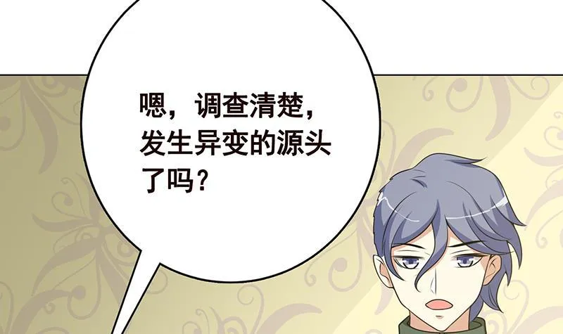 第307话 你自己解决 第49页